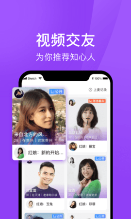 遇婚app下载-遇婚相亲手机版下载v1.1.10