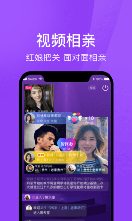 遇婚app下载-遇婚相亲手机版下载v1.1.10