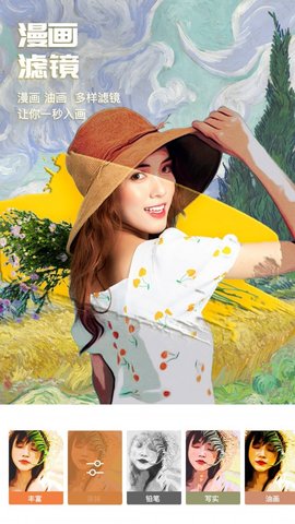 百变P图手机版下载-百变P图app下载v1.1.0