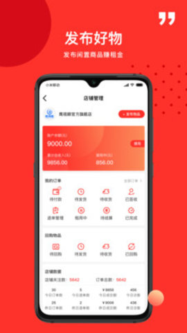 品租(以租代购)下载-品租app下载v1.0.8