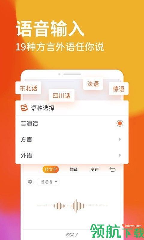 搜狗拼音输入法去广告精简优化版下载-搜狗拼音输入法PC版下载v9.3c 