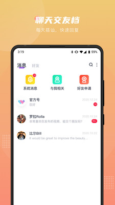 薇薇语音app下载下载-薇薇语音最新手机版下载v1.1.0