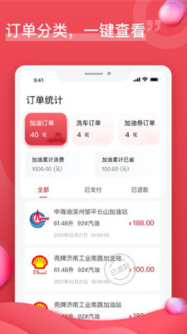 油团团最新版下载-油团团app下载v3.1.2