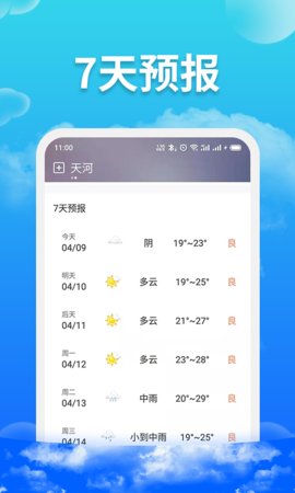 爱查天气app下载-爱查天气最新版下载v1.0.0