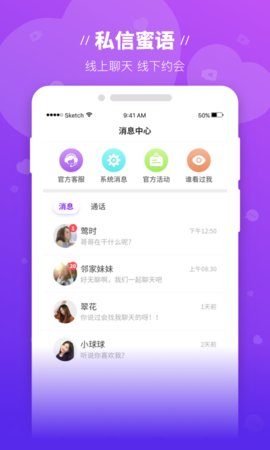 魔语app下载-魔语最新手机版下载v1.1.2
