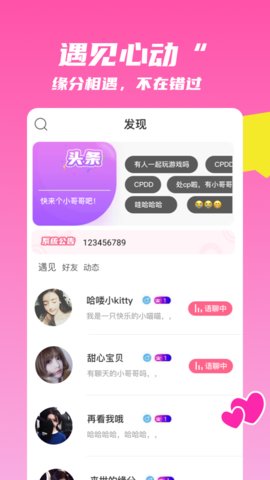 麦芽语音app最新版下载-麦芽语音安卓免费下载v1.0.7