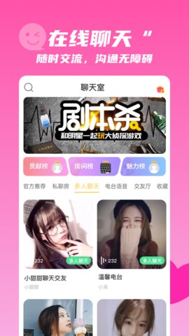 麦芽语音app最新版下载-麦芽语音安卓免费下载v1.0.7