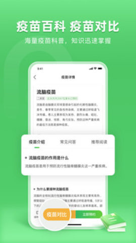 小豆苗预防接种下载-小豆苗app下载v6.7.1