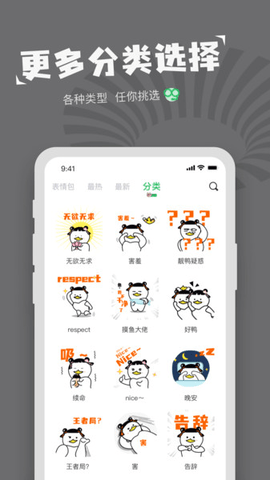 对鸭表情包APP下载-对鸭表情包最新版下载v1.0.0