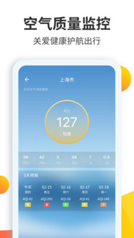 天气预报大师app最新版下载-天气预报大师安卓免费下载v2.9.2