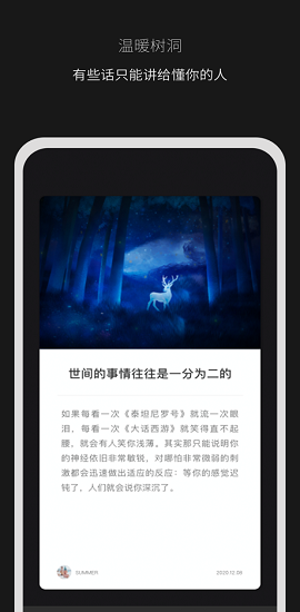 秘密山谷app下载-秘密山谷安卓版下载v1.0.0