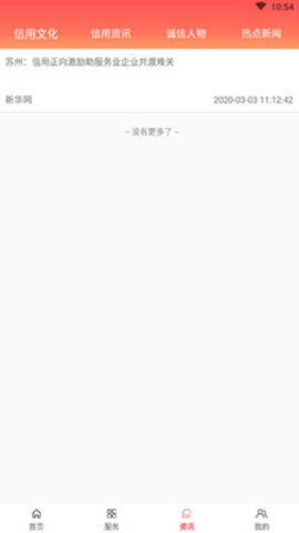 信用辽阳app下载-信用辽阳下载v1.0.0.0.1
