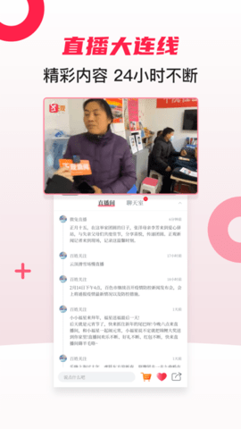 百姓关注最新版下载-百姓关注app下载