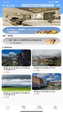 随心住最新版下载-随心住app下载v1.0.0