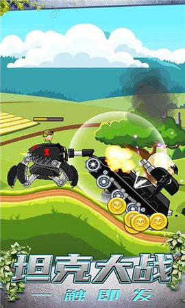 模拟坦克大战游戏中文版下载-模拟坦克大战手游安卓版下载v1.0.6
