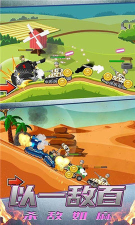 模拟坦克大战游戏中文版下载-模拟坦克大战手游安卓版下载v1.0.6