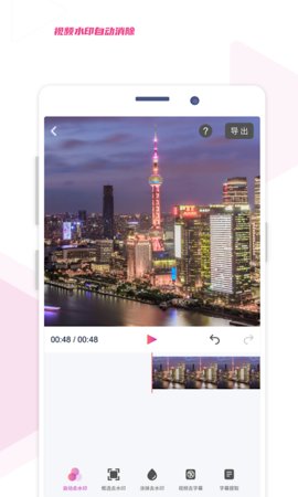 艾威去水印最新手机版下载-艾威去水印app下载v0.3.1