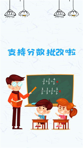 爱作业app免费下载-爱作业安卓最新下载v4.18