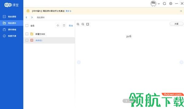 轻课堂app最新版下载-轻课堂安卓免费下载v2.18.0