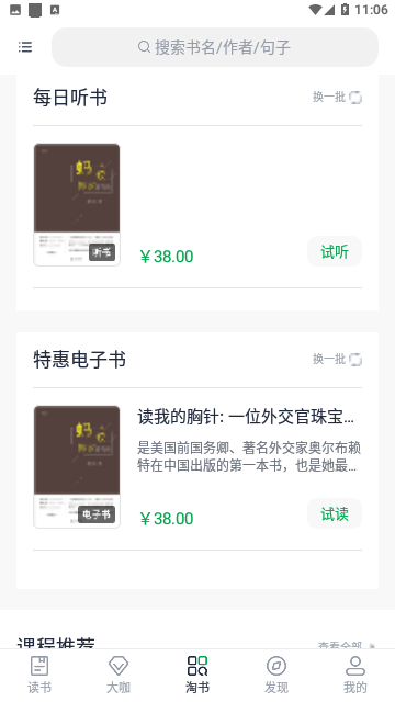 书天堂app最新版下载-书天堂app安卓版下载v1.0.17