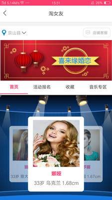 附近巧遇app下载-附近巧遇最新版下载v1.0.3