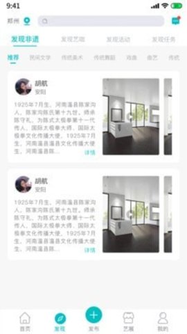 艺十八app下载-艺十八最新手机版下载v1.0.0