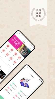 心跳空间app下载-心跳空间最新版下载v1.0.0