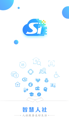 哈尔滨智慧人社APP免费下载-哈尔滨智慧人社安卓最新下载v3.0.7