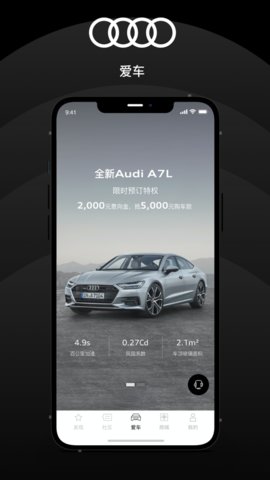 上汽奥迪安卓版下载-上汽奥迪app下载