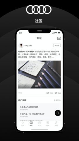 上汽奥迪安卓版下载-上汽奥迪app下载