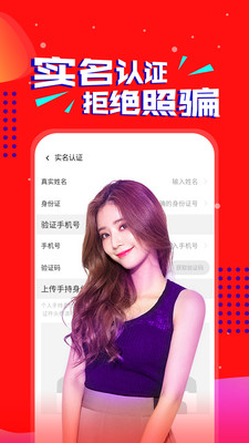 爽爽交友最新版下载-爽爽交友app下载v3.9.11