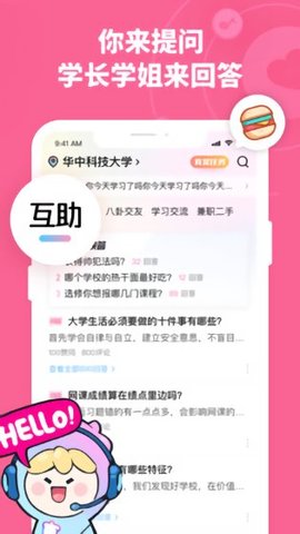 青橡app下载-青橡手机最新版下载v0.128