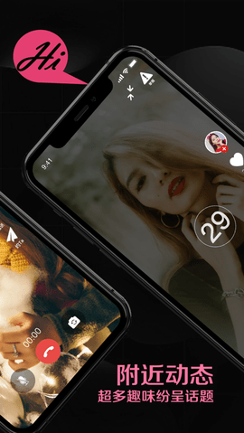 觅娱交友软件下载-觅娱app下载v1.0.7