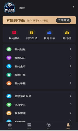 酷博电竞app下载-酷博电竞最新手机版下载v2.1.0