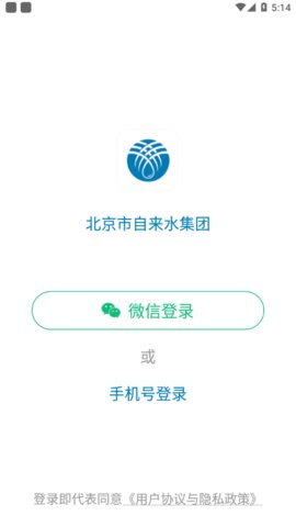 北京自来水官方版下载-北京自来水app下载
