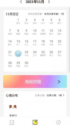 西瓜日记app免费版下载-西瓜日记app安卓版下载v2.1