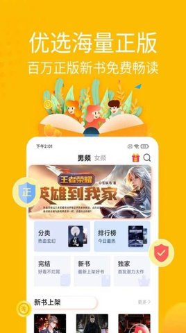 金豆小说app下载-金豆小说手机版下载v1.6.1