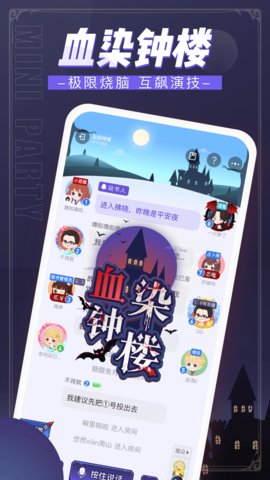 迷你派对app下载-迷你派对下载v2.0.0.0