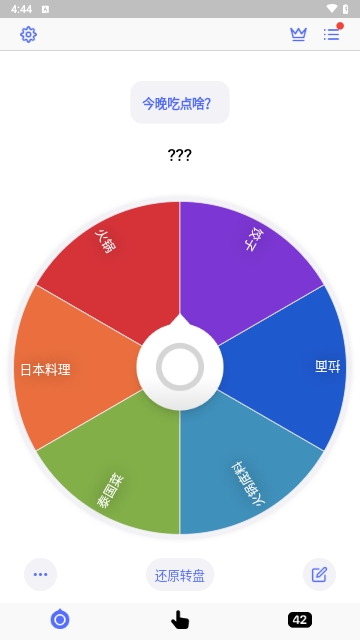 小决定转盘中文手机版下载-小决定转盘app下载v2.1.2