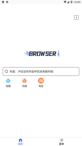 小树浏览器app下载-小树浏览器最新版下载v1.0.0
