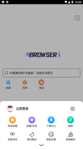 小树浏览器app下载-小树浏览器最新版下载v1.0.0