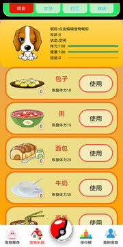 Desktop Goose中文正式版下载-Desktop Goose绿色版下载v0.3