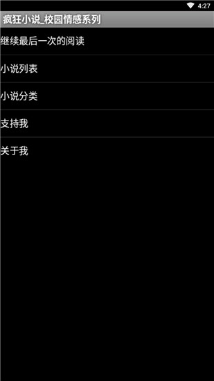 疯狂小说全本免费阅读下载-疯狂小说app下载v2.1.7