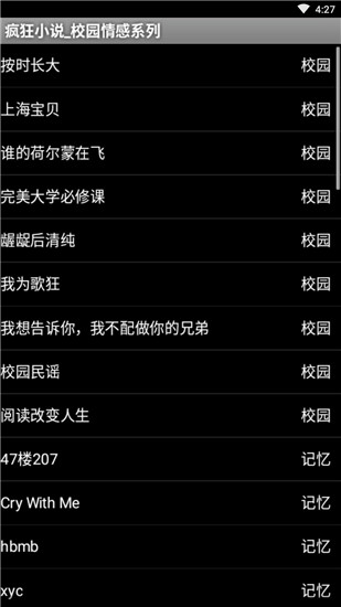 疯狂小说全本免费阅读下载-疯狂小说app下载v2.1.7