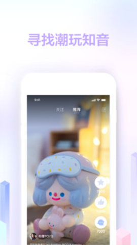 趋势星球最新版下载-趋势星球app下载v1.0.1