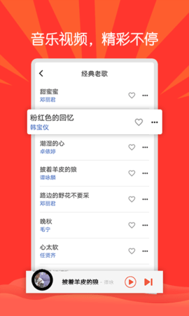 枸杞音乐app下载-枸杞音乐手机版下载v1.0.0