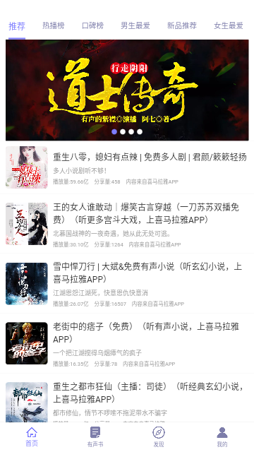 听书精灵最新版下载-听书精灵app下载v1.0