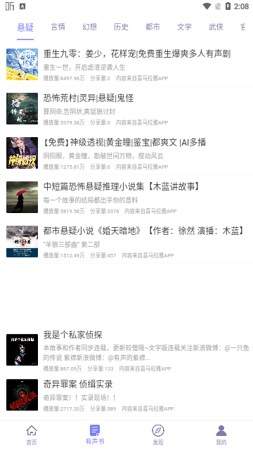 听书精灵最新版下载-听书精灵app下载v1.0