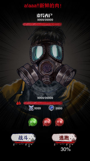 末日求生中文最新版下载-末日求生安卓版下载v19.02