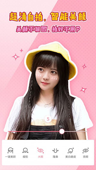 魔叽相机app下载-魔叽相机下载v4.2.04